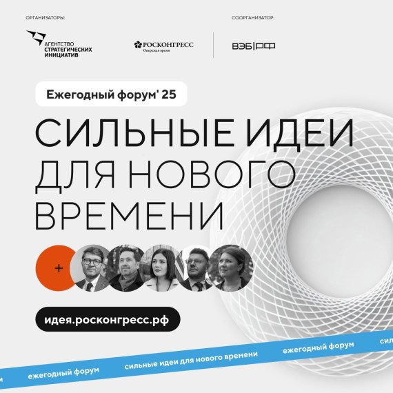 Более 260 идей направили вологжане на форум «Сильные идеи для нового времени». Более 260 идей направили вологжане на форум «Сильные идеи для нового времени».