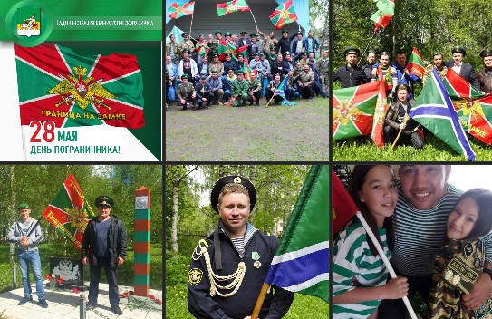 Сегодня мы отмечаем важный праздник — День пограничника. Сегодня мы отмечаем важный праздник — День пограничника.