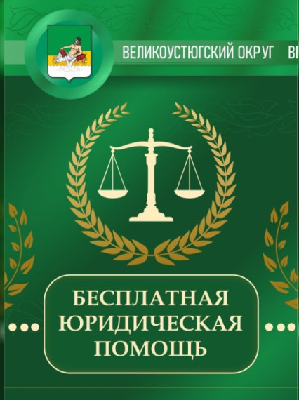 30 МАЯ ДЕНЬ БЕСПЛАТНОЙ ЮРИДИЧЕСКОЙ ПОМОЩИ. 30 МАЯ ДЕНЬ БЕСПЛАТНОЙ ЮРИДИЧЕСКОЙ ПОМОЩИ.