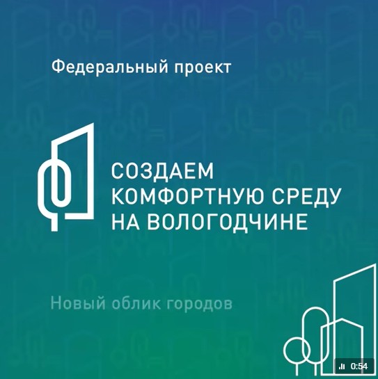 Чуть больше недели осталось до завершения голосования за объекты благоустройства в регионе. Чуть больше недели осталось до завершения голосования за объекты благоустройства в регионе.