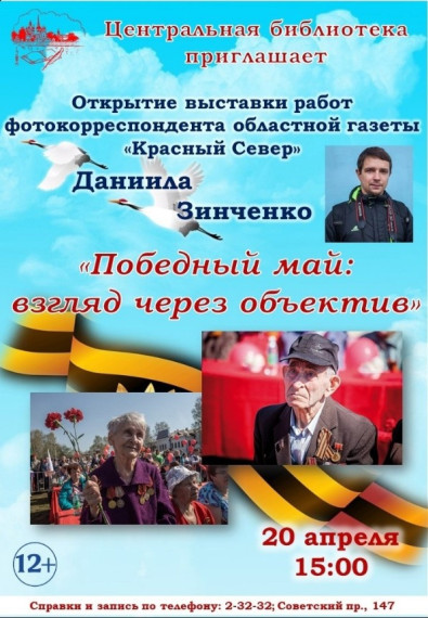 Есть события, над которыми не властно время, которые навсегда остаются в памяти. Есть события, над которыми не властно время, которые навсегда остаются в памяти.