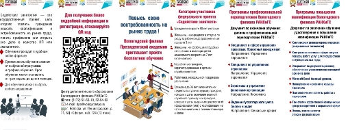 Для сведения образовательных организаций. Для сведения образовательных организаций.