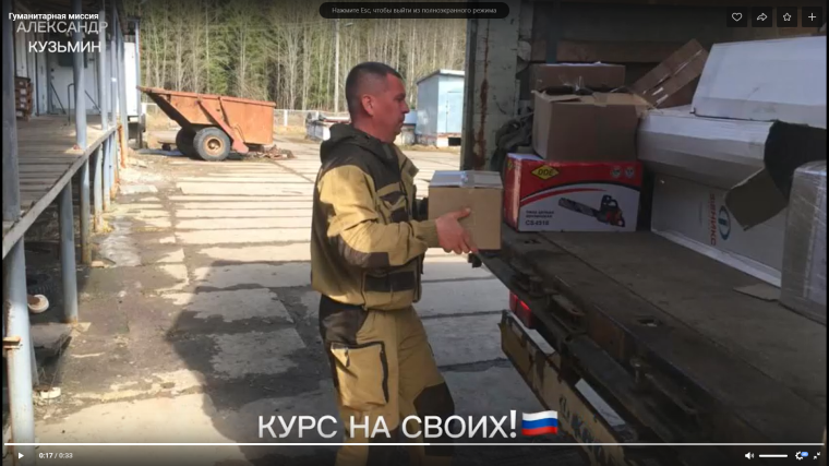 Курс на своих! Курс на Победу!. Курс на своих! Курс на Победу!.