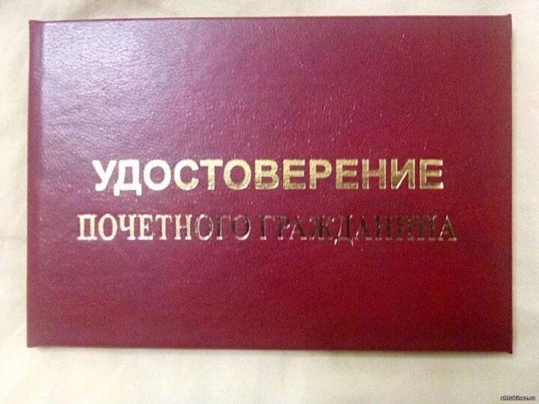 Выбираем «Почетного гражданина Великоустюгского муниципального округа». Выбираем «Почетного гражданина Великоустюгского муниципального округа».