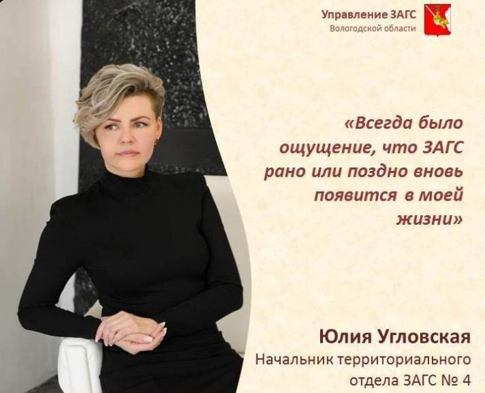 Сегодня рубрика "ЗАГС в лицах". Сегодня рубрика "ЗАГС в лицах".