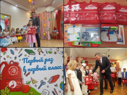 Подарки от Губернатора начнут вручать будущим первоклассникам. Подарки от Губернатора начнут вручать будущим первоклассникам.