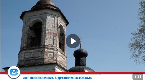 85 миллионов рублей выделят Великому Устюгу на воплощение в жизнь проекта «От нового мифа к древним истокам». 85 миллионов рублей выделят Великому Устюгу на воплощение в жизнь проекта «От нового мифа к древним истокам».
