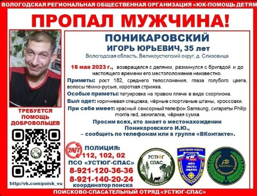 Пропал мужчина!. Пропал мужчина!.