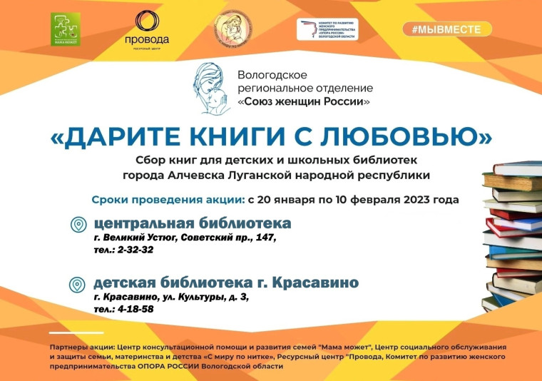 Дорогие устюжане! Присоединяемся к Всероссийской акции!. Дорогие устюжане! Присоединяемся к Всероссийской акции!.