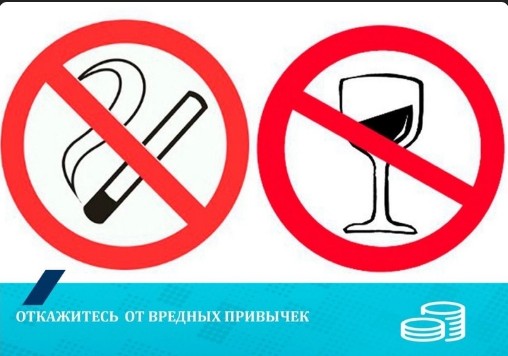 Национальный проект «Демография» дает возможность отказаться от вредных привычек. Национальный проект «Демография» дает возможность отказаться от вредных привычек.