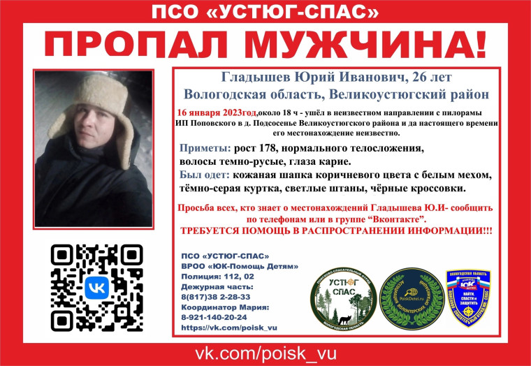 Внимание! Пропал человек!. Внимание! Пропал человек!.
