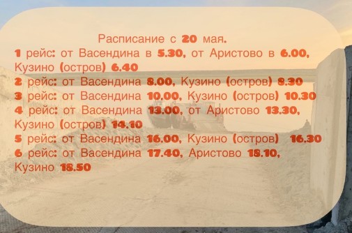 Обновленное расписание теплохода «К-7» актуально с 20 мая. Обновленное расписание теплохода «К-7» актуально с 20 мая.