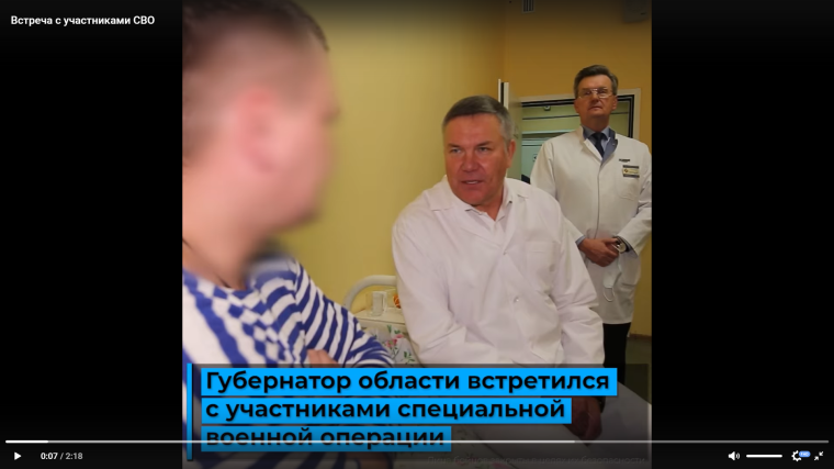 Встретился с нашими ребятами-участниками СВО в одной из больниц области.. Встретился с нашими ребятами-участниками СВО в одной из больниц области..