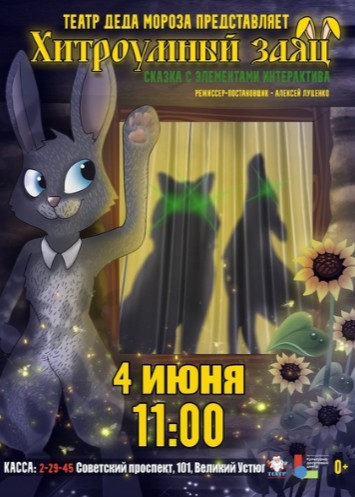 Театр Деда Мороза представляет. Театр Деда Мороза представляет.