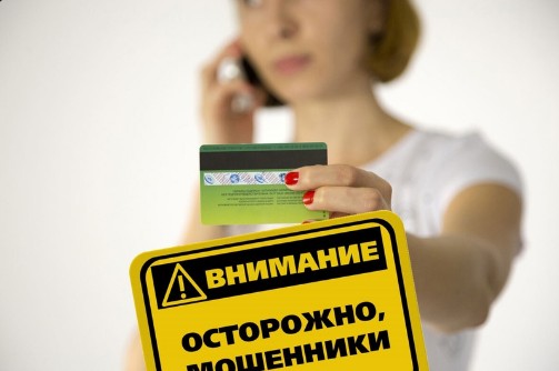 Обратите внимание: 3-и популярных способа мошенничества при продаже товара в Интернете. Обратите внимание: 3-и популярных способа мошенничества при продаже товара в Интернете.