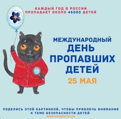 В Великом Устюге впервые будет отмечаться Международный день памяти пропавших детей. В Великом Устюге впервые будет отмечаться Международный день памяти пропавших детей.