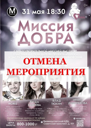 Отмена мероприятия. Отмена мероприятия.