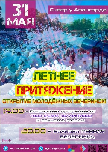 УЖЕ ЗАВТРА. УЖЕ ЗАВТРА.