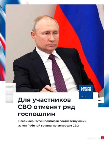 Всех участников специальной военной операции (мобилизованных, добровольцев, контрактников). Всех участников специальной военной операции (мобилизованных, добровольцев, контрактников).
