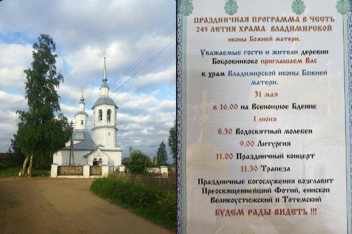 Приглашаем всех желающих на праздничную программу. Приглашаем всех желающих на праздничную программу.