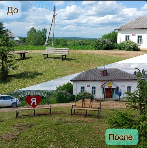 Вот такая замечательная не только зона отдыха, но и фотозона появилась в Теплогорье. Вот такая замечательная не только зона отдыха, но и фотозона появилась в Теплогорье.