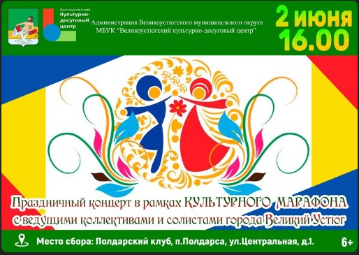 Уважаемые жители Полдарсы. Уважаемые жители Полдарсы.