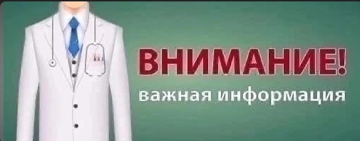 Великоустюгская ЦРБ сообщает. Великоустюгская ЦРБ сообщает.