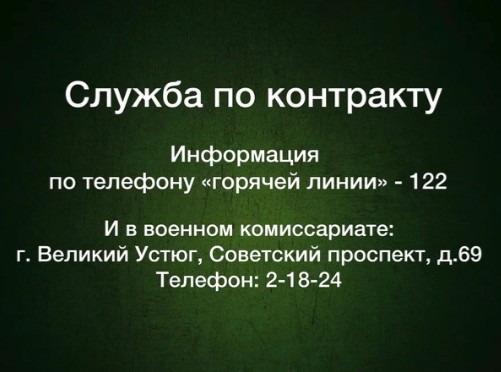 Телефоны и адрес для тех, кто хочет стать профессиональным военным. Телефоны и адрес для тех, кто хочет стать профессиональным военным.