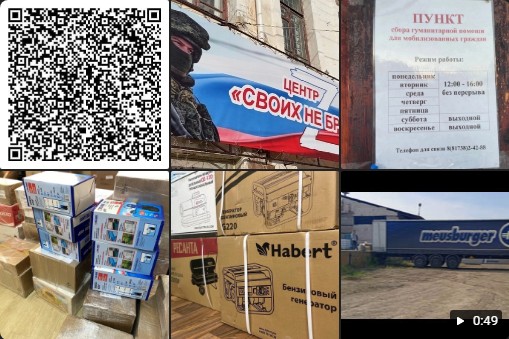 На следующей неделе в зону СВО вновь отправится машина с гуманитарной помощью бойцам. На следующей неделе в зону СВО вновь отправится машина с гуманитарной помощью бойцам.