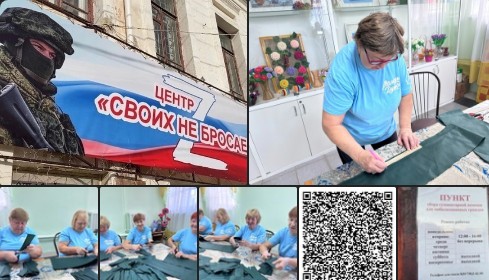 Помогаем фронту вместе. Помогаем фронту вместе.