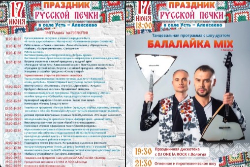 Лето - это не только теплые деньки, купание в речке и поход в лес за грибами и ягодами, это ещё и время замечательных событий и незабываемых праздников. Лето - это не только теплые деньки, купание в речке и поход в лес за грибами и ягодами, это ещё и время замечательных событий и незабываемых праздников.