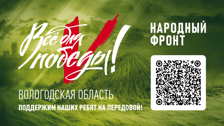 «Всё для Победы!». «Всё для Победы!».