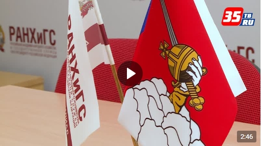 Порядка 200 человек обучаются в Вологодском филиале РАНХиГС , чтобы найти работу. Порядка 200 человек обучаются в Вологодском филиале РАНХиГС , чтобы найти работу.