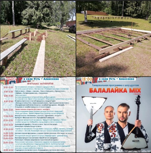 В центре внимания вновь сегодня Усть-Алексеево. В центре внимания вновь сегодня Усть-Алексеево.