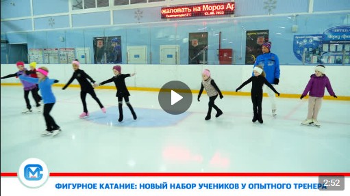 Полтора года назад, чтобы поддержать в Великом Устюге один из самых красивых видов спорта - фигурное катание - из Москвы приехала опытный тренер Нина Александровна Левашова. Полтора года назад, чтобы поддержать в Великом Устюге один из самых красивых видов спорта - фигурное катание - из Москвы приехала опытный тренер Нина Александровна Левашова.