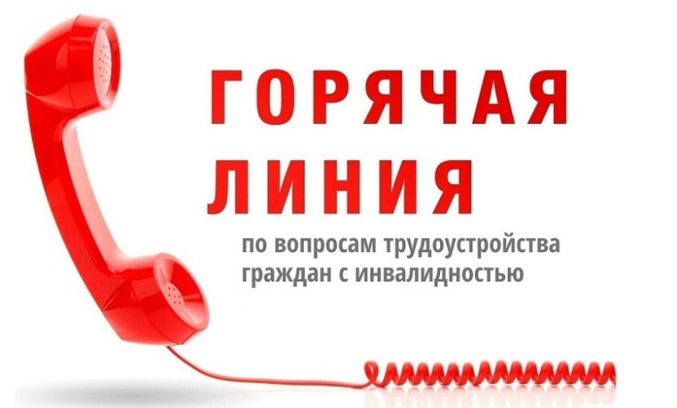 Вологжанам с инвалидностью помогут найти работу. Вологжанам с инвалидностью помогут найти работу.