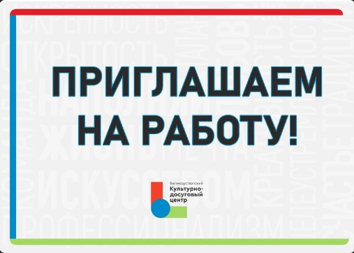 Есть работа. Есть работа.