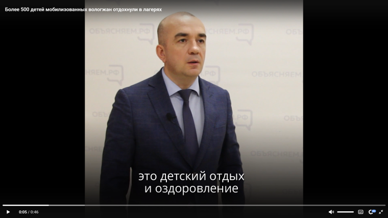 Более 500 детей мобилизованных вологжан отдохнули в лагерях региона.. Более 500 детей мобилизованных вологжан отдохнули в лагерях региона..