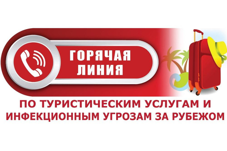 «Горячая линия». «Горячая линия».
