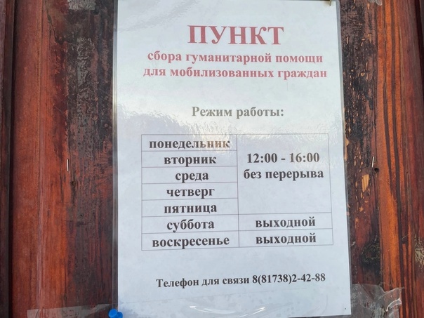 Пункт сбора гуманитарной помощи продолжает работать в Великом Устюге. График прежний: по будням, с 12.00 до 16.00.. Пункт сбора гуманитарной помощи продолжает работать в Великом Устюге. График прежний: по будням, с 12.00 до 16.00..