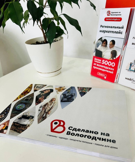 Близится череда праздников, а значит это повод напомнить про наш уникальный каталог "Сделано на Вологодчине".. Близится череда праздников, а значит это повод напомнить про наш уникальный каталог "Сделано на Вологодчине"..
