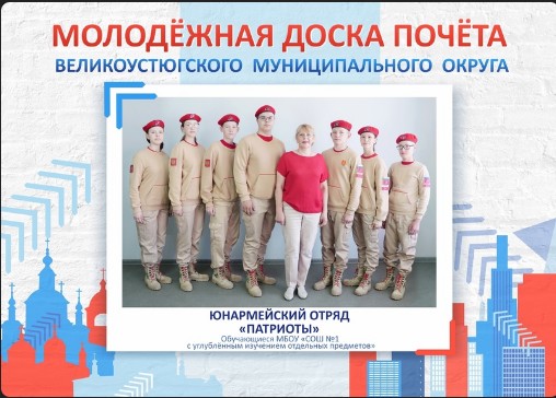Отряд юнармейцев «Патриоты» школы №1 с углублённым изучением отдельных предметов», руководитель - Журова Валентина Яковлева, преподаватель-организатор ОБЖ. Отряд юнармейцев «Патриоты» школы №1 с углублённым изучением отдельных предметов», руководитель - Журова Валентина Яковлева, преподаватель-организатор ОБЖ.