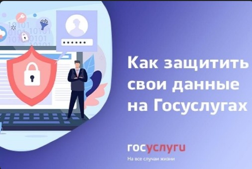 На портале «Финансовая культура» рассказали, что делать, если взломали аккаунт на Госуслугах. На портале «Финансовая культура» рассказали, что делать, если взломали аккаунт на Госуслугах.