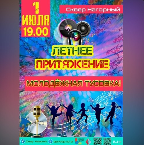 ВНИМАНИЕ! В СВЯЗИ С ПОГОДНЫМИ УСЛОВИЯМИ МЕРОПРИЯТИЕ ПЕРЕНОСИТСЯ НА 1 ИЮЛЯ (СУББОТА). ВНИМАНИЕ! В СВЯЗИ С ПОГОДНЫМИ УСЛОВИЯМИ МЕРОПРИЯТИЕ ПЕРЕНОСИТСЯ НА 1 ИЮЛЯ (СУББОТА).