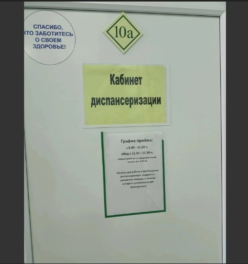 Приглашаем всех устюжан пройти диспансеризацию. Приглашаем всех устюжан пройти диспансеризацию.