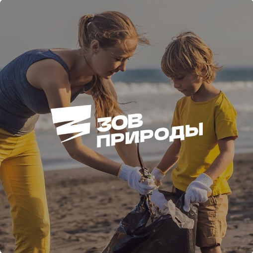 На Вологодчине появился общественный проект по уборке мусора из лесов и рек. На Вологодчине появился общественный проект по уборке мусора из лесов и рек.