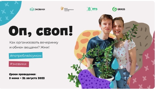 Устроить дармарку и выиграть поездку в Москву: конкурс для активистов Вологодской области. Устроить дармарку и выиграть поездку в Москву: конкурс для активистов Вологодской области.