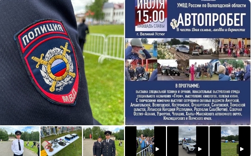 В эти минуты на Набережной и площади Славы Великого Устюг. В эти минуты на Набережной и площади Славы Великого Устюг.