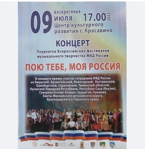 Всех, кто не смог посетить мероприятие на площади Славы Великого Устюга вчера, приглашаем на концерт в Красавино. Всех, кто не смог посетить мероприятие на площади Славы Великого Устюга вчера, приглашаем на концерт в Красавино.