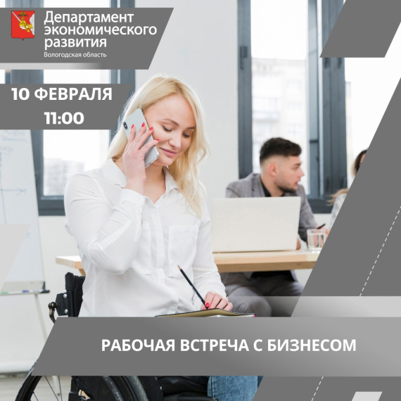 Вологжанам расскажут о том, как стать социальным предпринимателем и получить господдержку. Вологжанам расскажут о том, как стать социальным предпринимателем и получить господдержку.